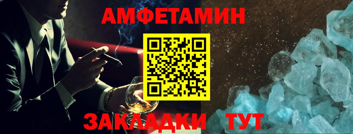 Стрежевой  АМФ VHQ  АМФ  Вход с VPN  Amphetamine 