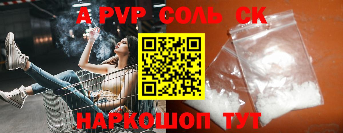 Стрежевой  A-PVP Crystall  Вход с VPN  Alpha-PVP СК КРИС  A-PVP СК 