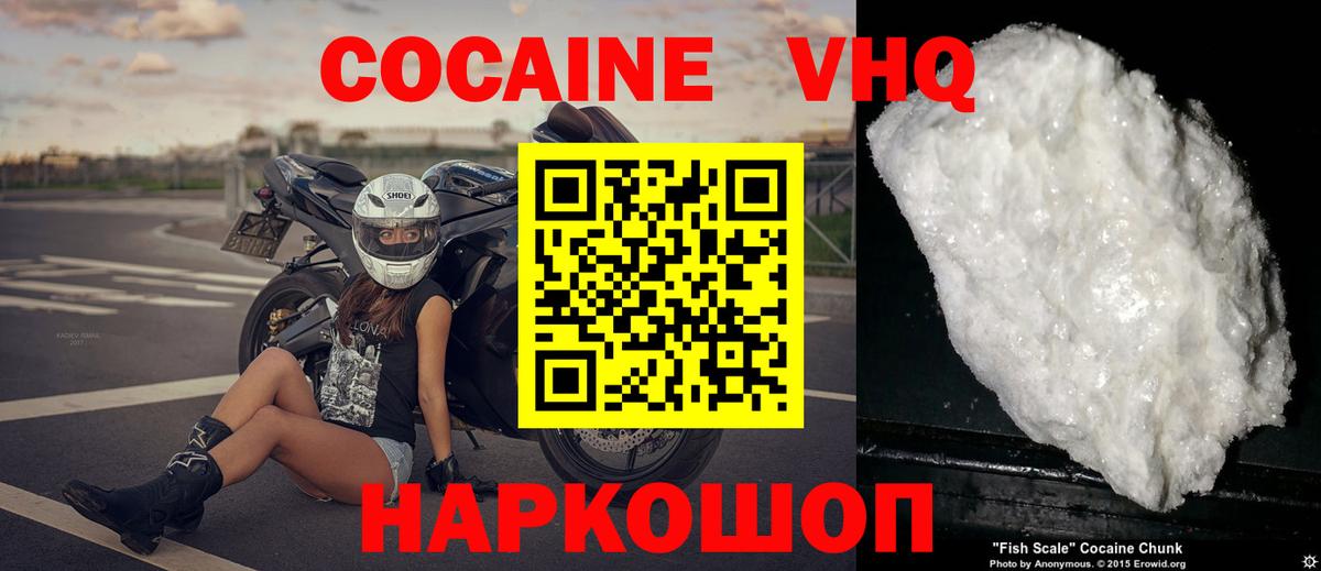 Кокаин Fish Scale  Кокаин Эквадор  Стрежевой  COCAIN  Вход с VPN 