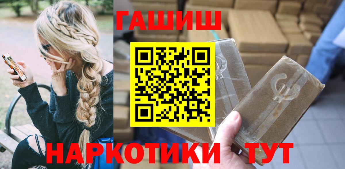 ГАШ Ice-O-Lator  Вход с VPN  Гашиш убойный  Стрежевой 