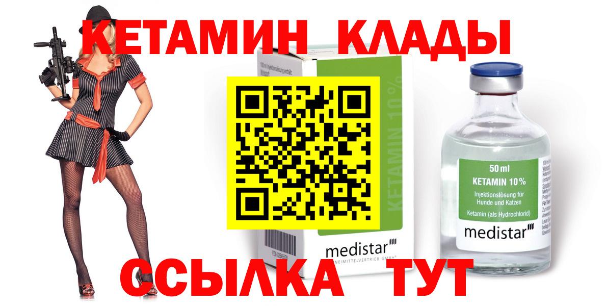   ONION  Вход с VPN  Стрежевой  Кетамин ketamine  КЕТАМИН VHQ 