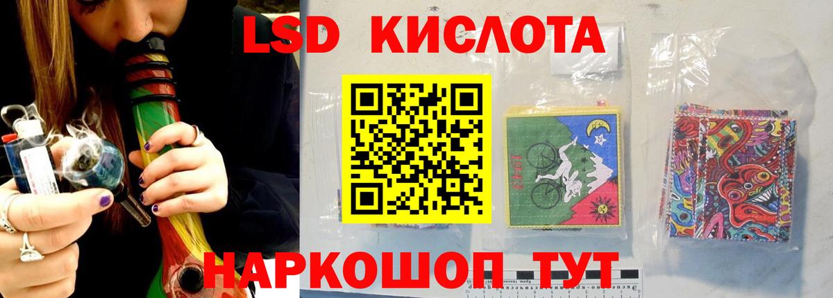 LSD-25 экстази кислота Стрежевой
