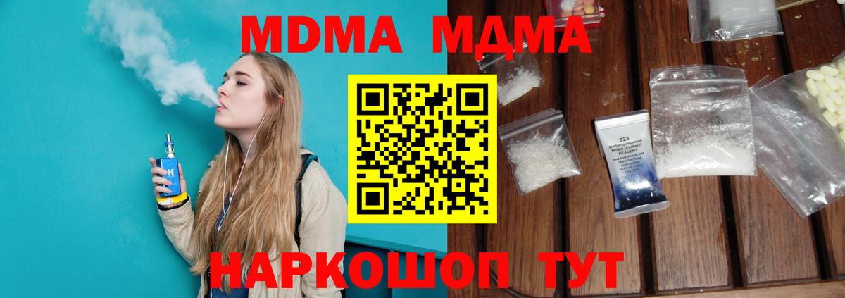 Стрежевой  Бошки Шишки  Кокаин  ТГК  MDMA  Вход с VPN  ГАШИШ  Меф кристаллы 