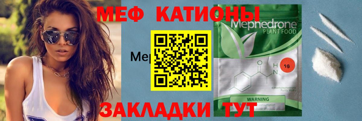 Мефедрон мука Стрежевой