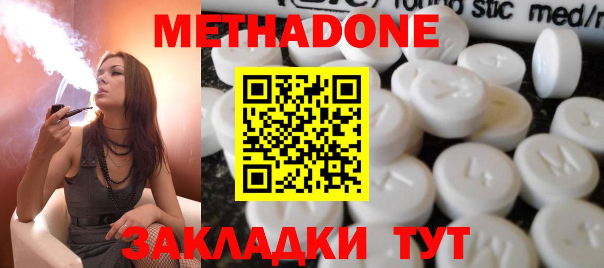 Стрежевой  МЕТАДОН VHQ  Вход с VPN  МЕТАДОН белоснежный 