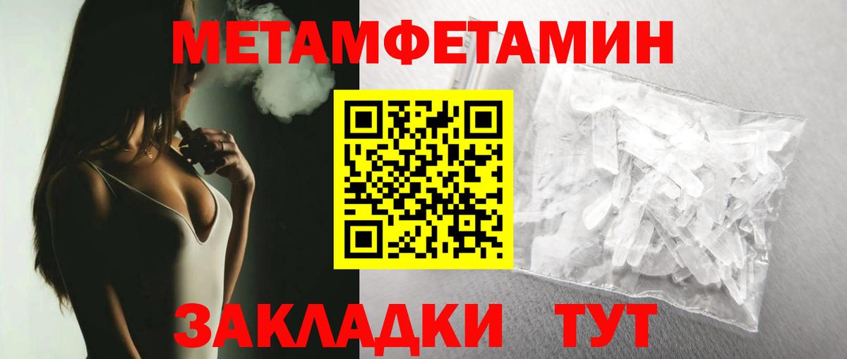 Метамфетамин пудра  Метамфетамин пудра  Вход с VPN  Стрежевой 