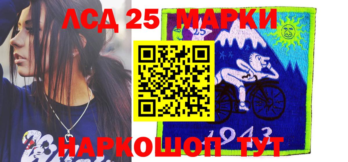Наркотические марки 1,5мг Стрежевой